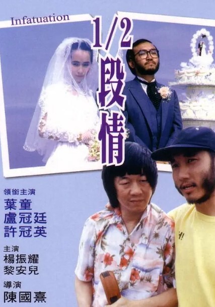半支情
