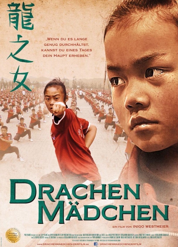 龙之女