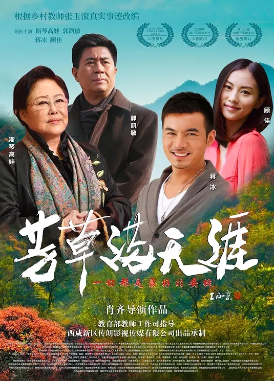 芳草满天涯