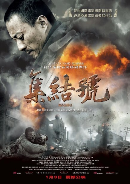 集结号 2007