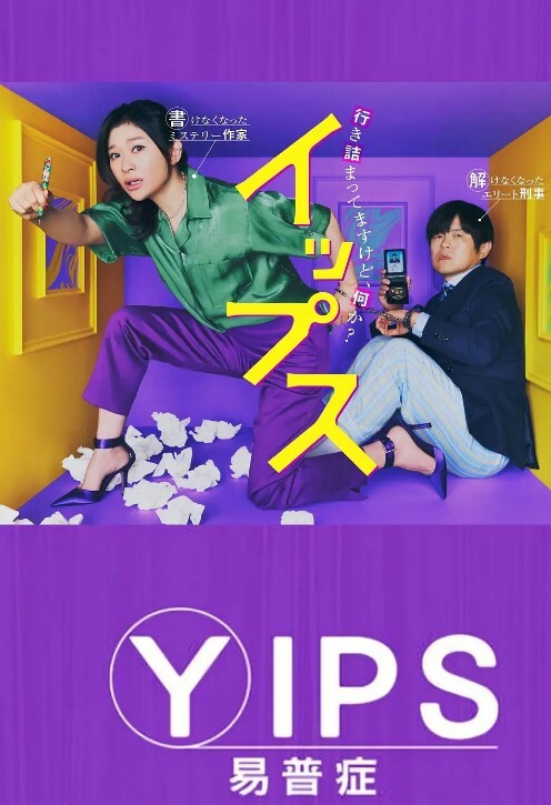 易普症