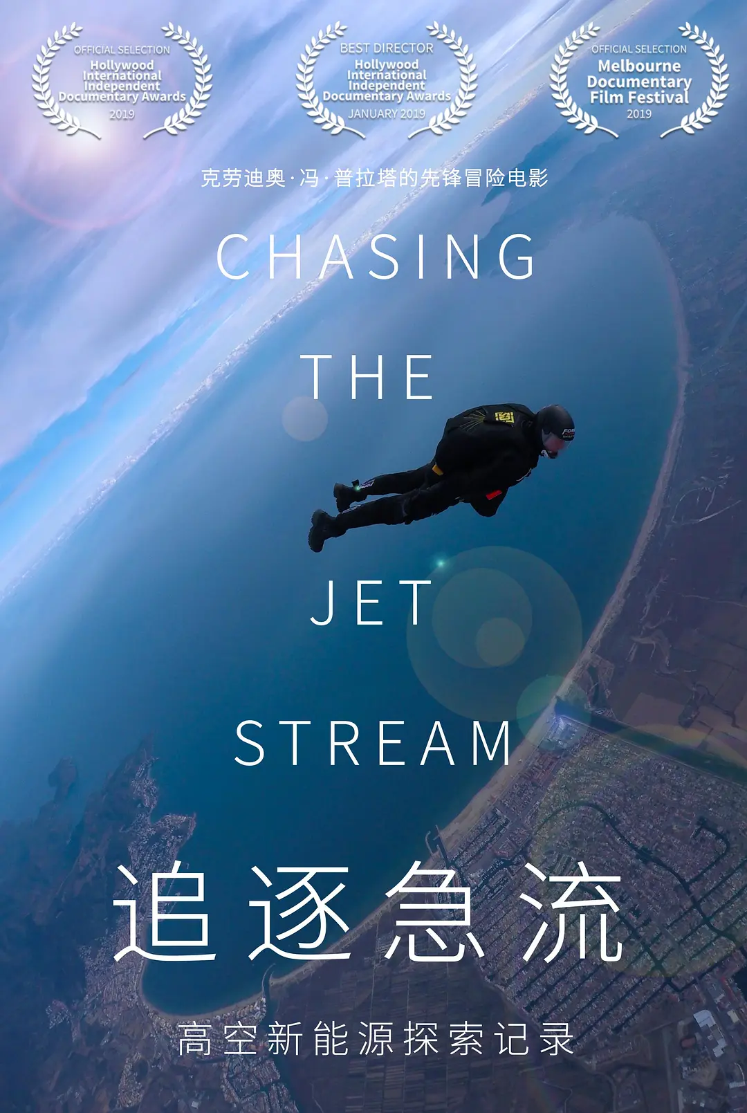 追逐急流