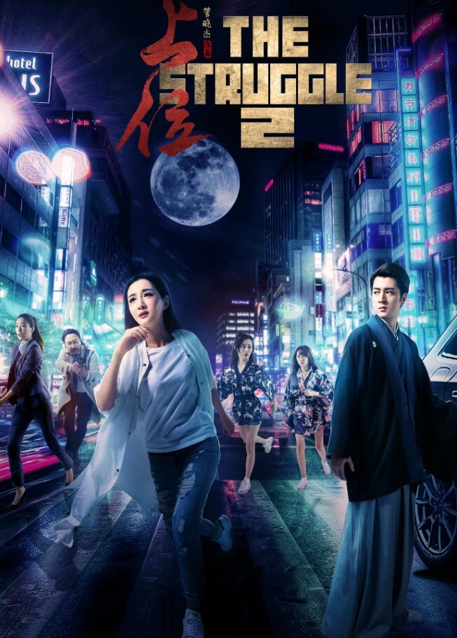 上位2