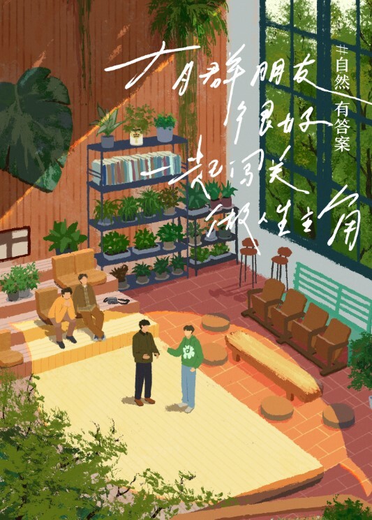 灿烂的花园