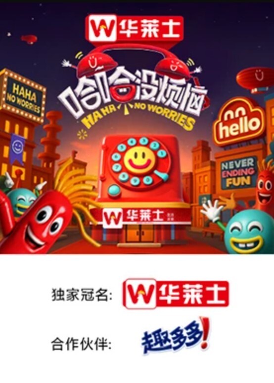 哈哈没烦恼