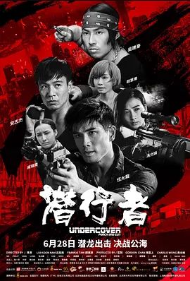潜行者 2019