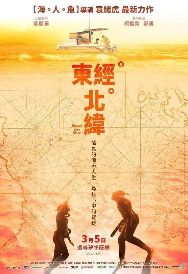 东经北纬
