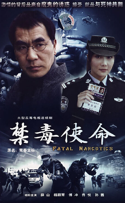 青春坐标