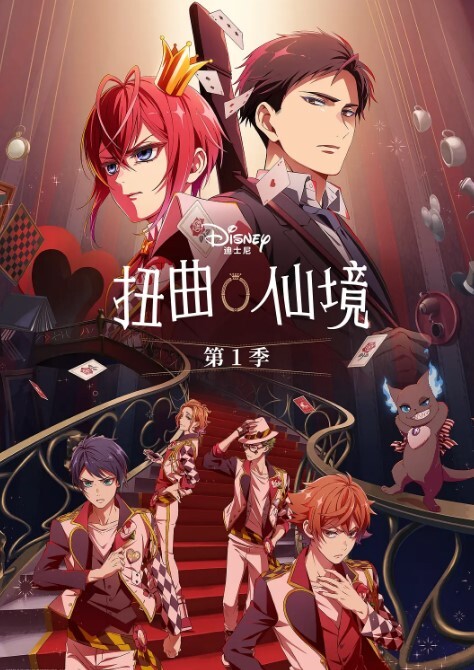 扭曲仙境