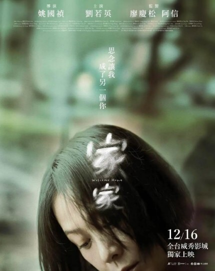 家家 2022
