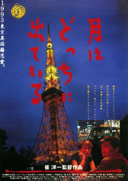 月出何方