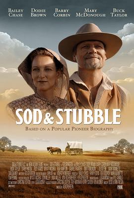 草坯与麦茬