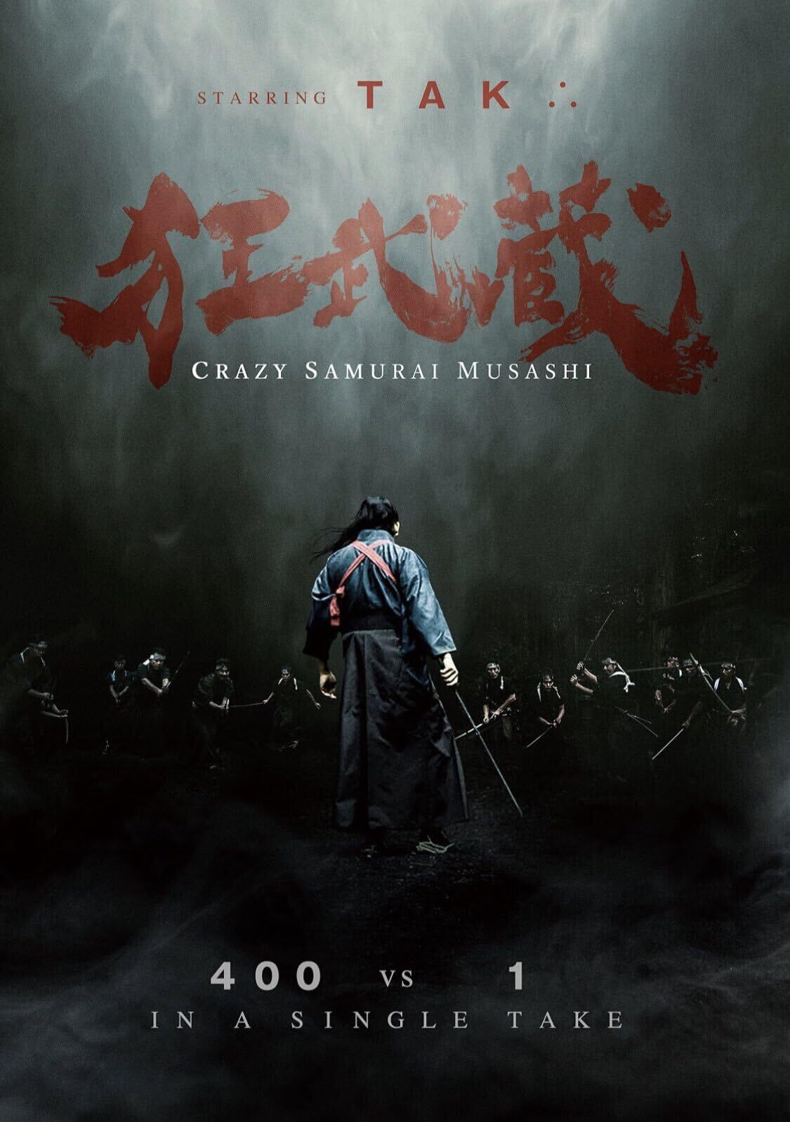 狂武藏