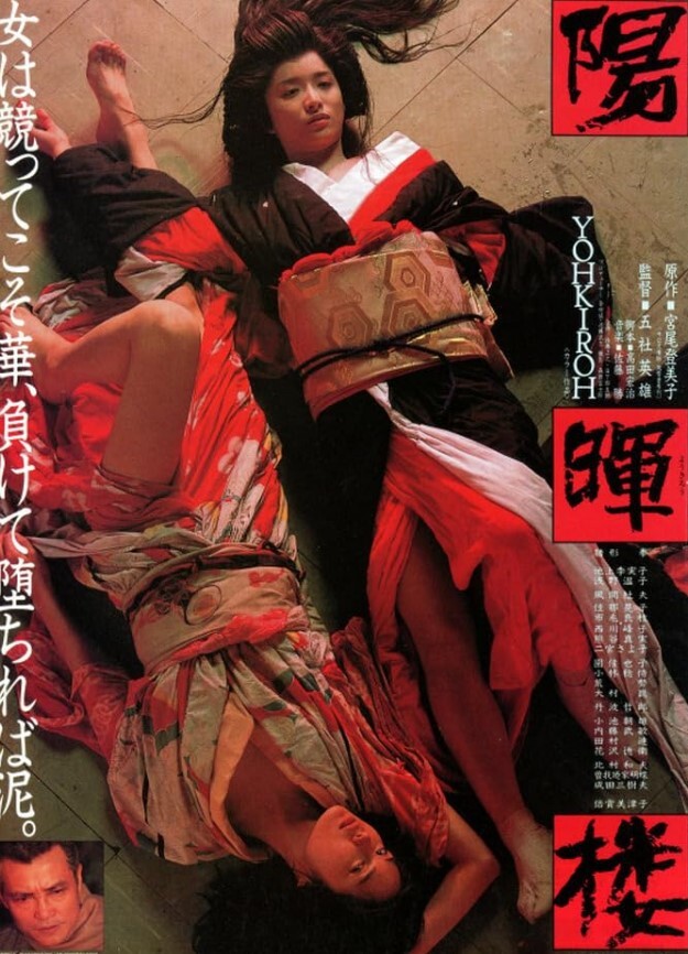 阳晖楼