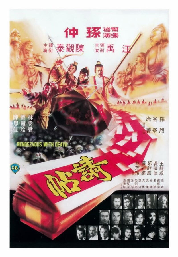 请帖