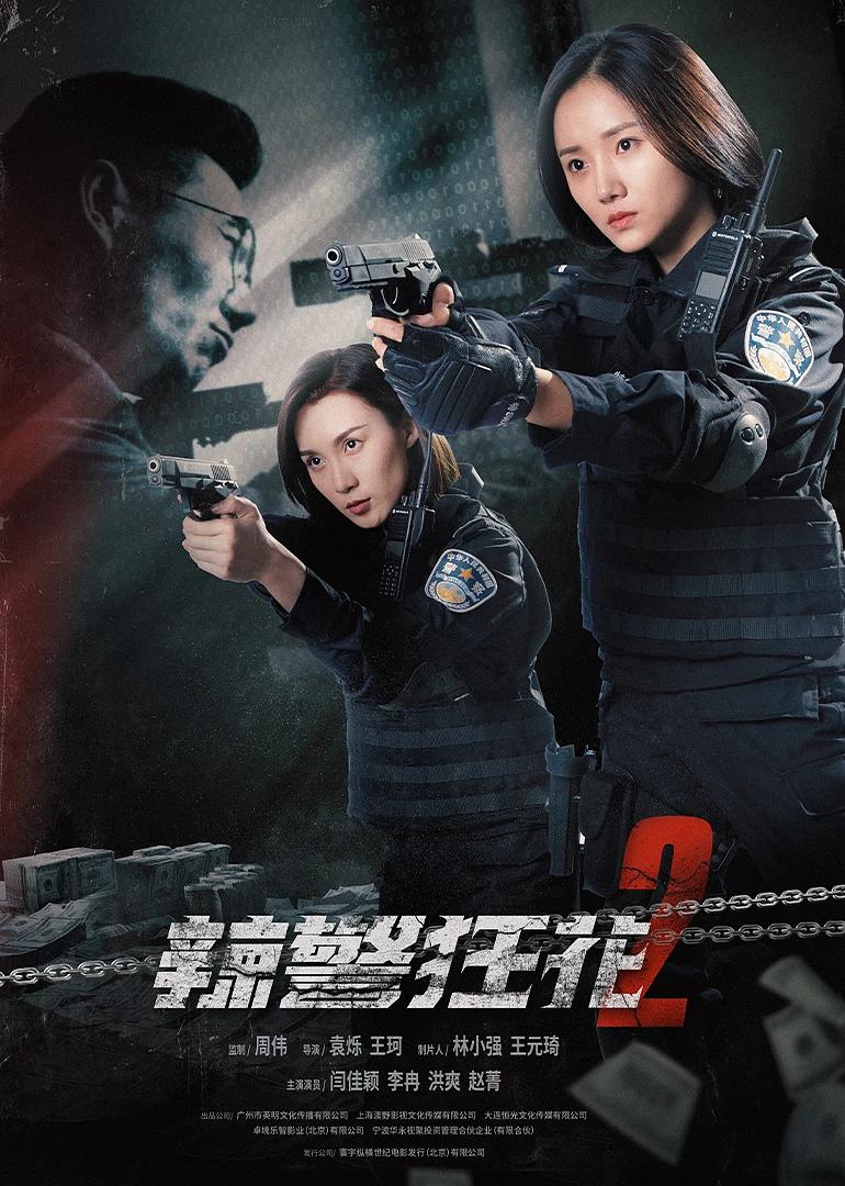 花2