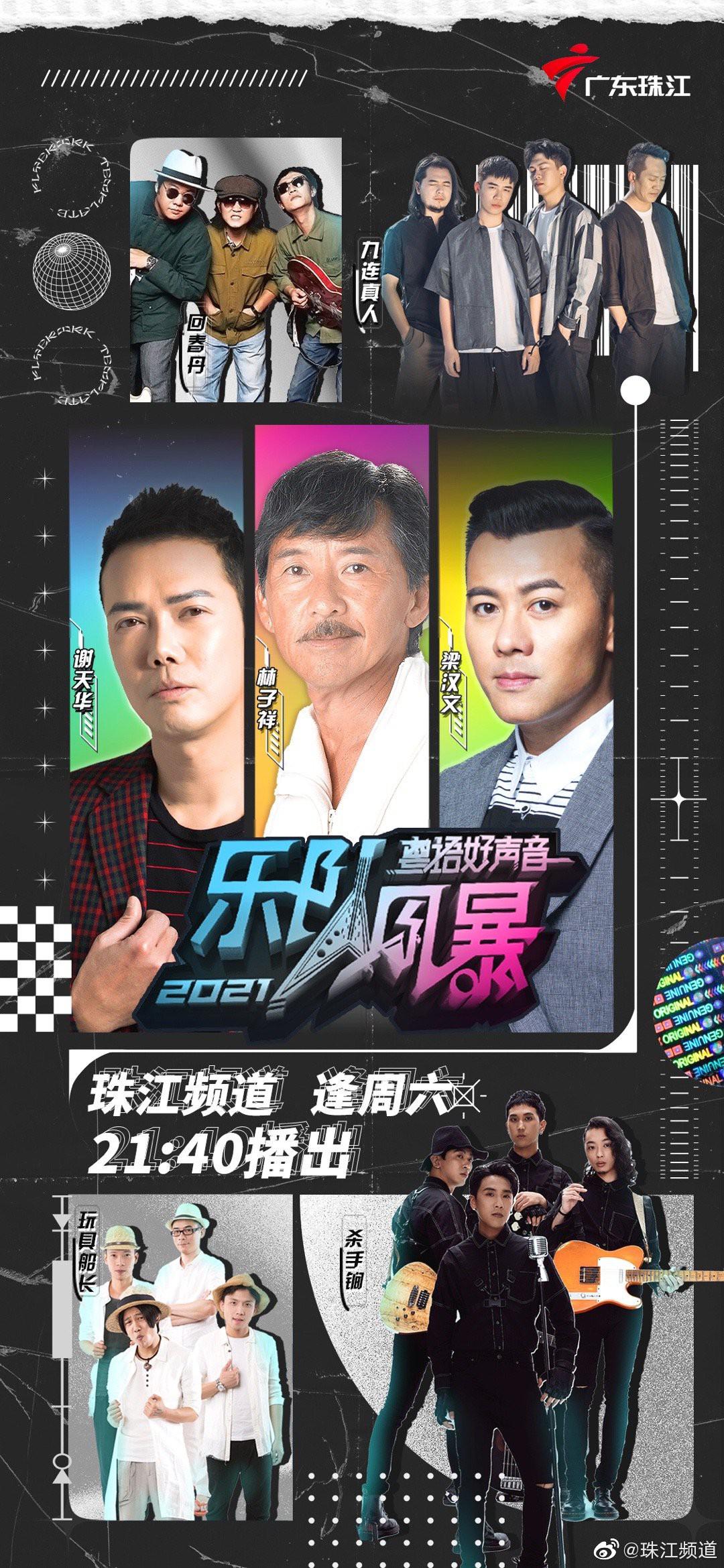 风暴(粤语版)
