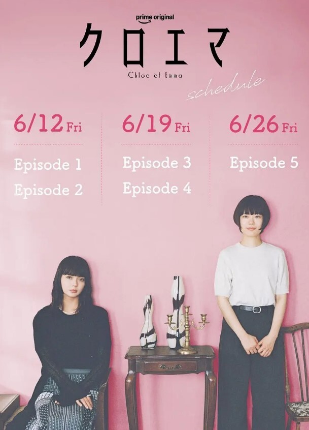 黑江与江间