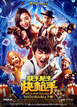快手抢手快抢手