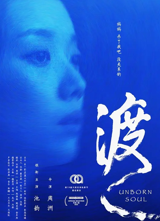 渡