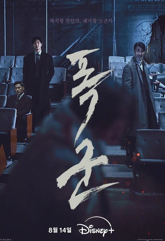 暴君