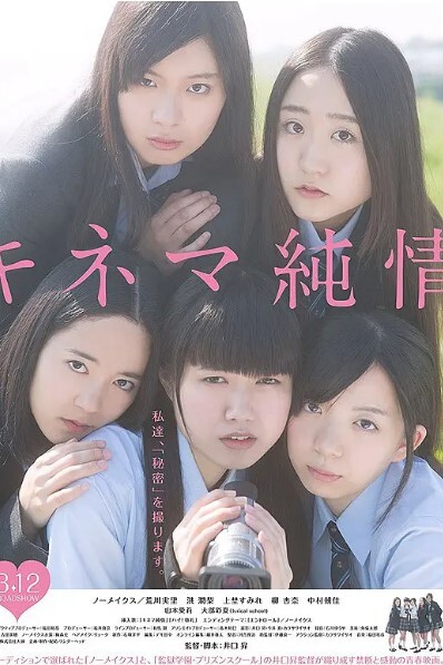 纯情电影