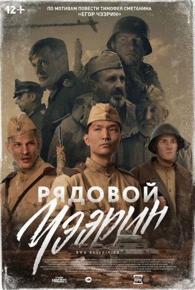 列兵查林