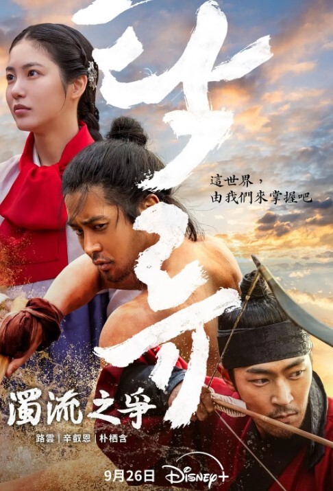 浊流之争