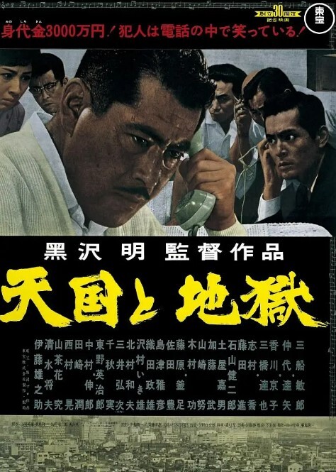 天国与地狱