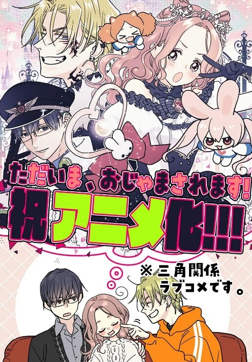 当前、正被打扰中！
