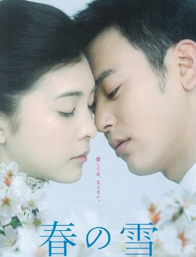 春雪 2005