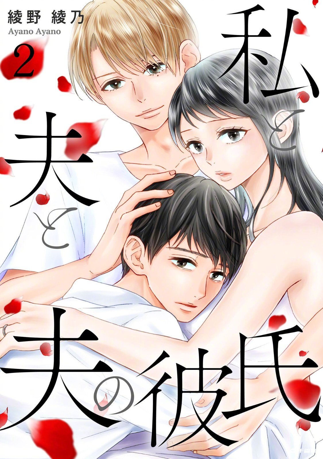 我与丈夫及丈夫的男友