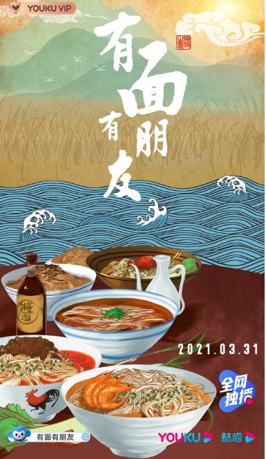 有面有朋友