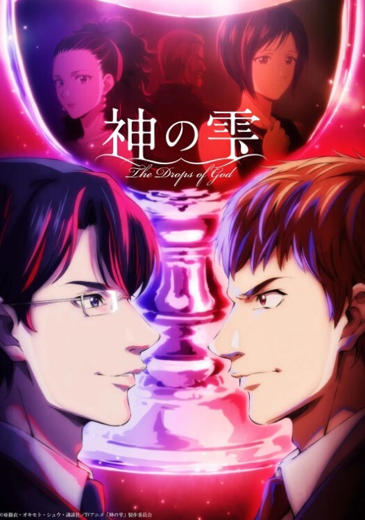 神之水滴 2026