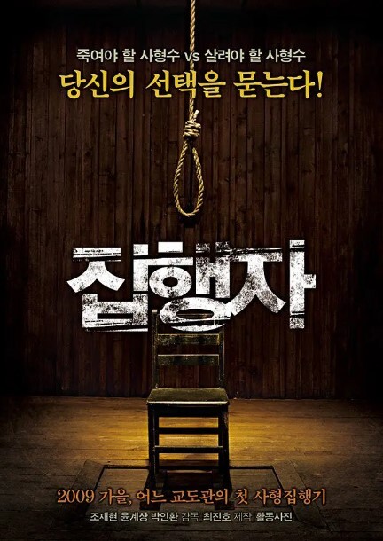 执行者 2009