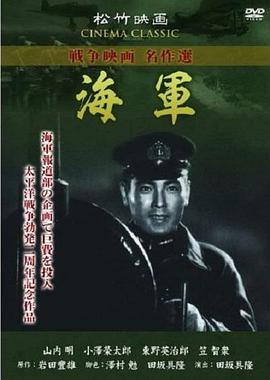 啊！海军