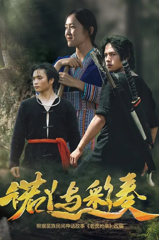 诺丫与彩奏
