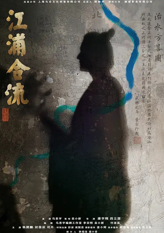 江浦合流